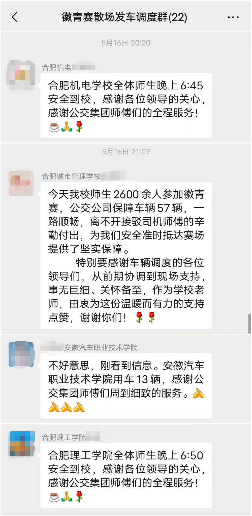 微信图片_20260518143707_121_168