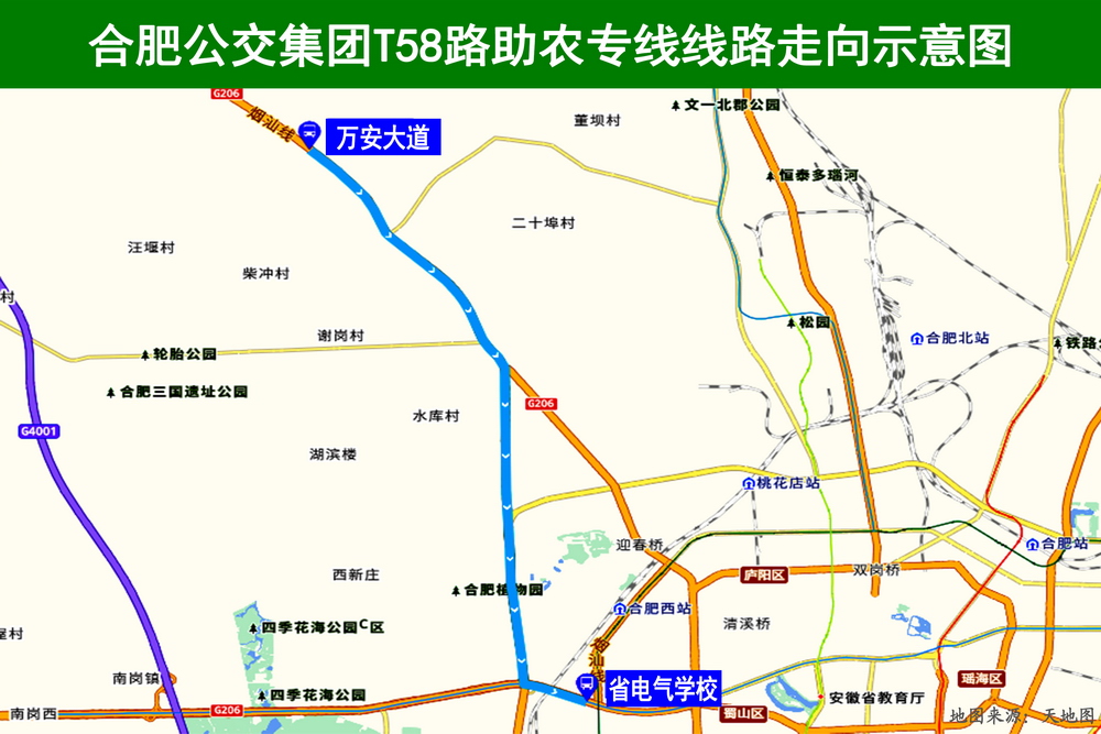 合肥公交集团T58路助农专线线路走向示意图