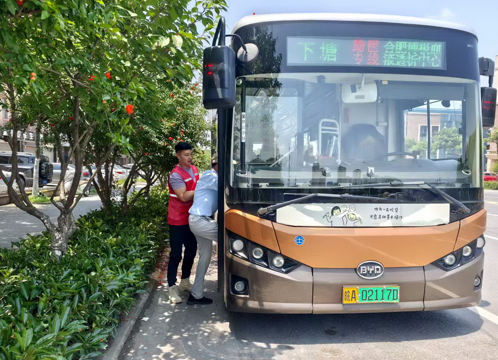 合肥公交集团“长丰下塘-博极血液透析中心”助医专线开行